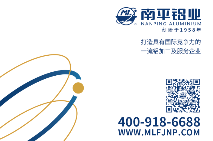 1604539577986546.png 南平铝业LOGO流线型.png